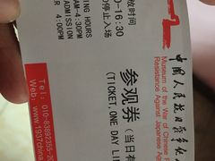 -中国人民抗日战争纪念馆