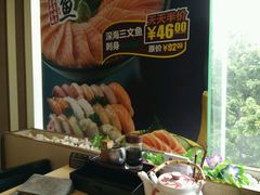 picture-万岁寿司(万国店)