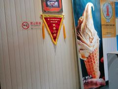 门面-野人先生现做冰淇淋(北京顺义祥云小镇店)