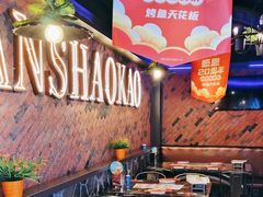 -阿三烧烤·生蚝(超级会员店拓峰店)