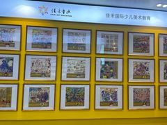 -佳禾国际美术书法教育(仁恒置地广场校区)