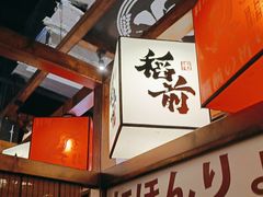 -稻前Taoki(方圆荟店)