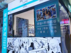 -骑鹅公社(南开大悦城店)