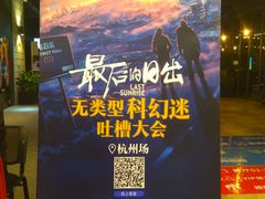 -CGV影城(滨江天街IMAX店)