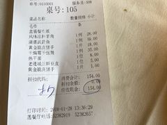 账单-莲餐厅·湖北菜·藕汤是头牌(愚园路店)