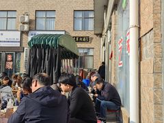 -龙门李家三旦羊肉汤馆