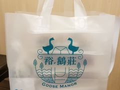 -裕.鹅庄