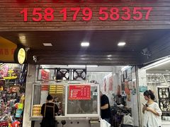 -小吴肠粉
