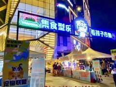 -IPARK购物中心