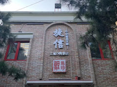 门面-捷信牛奶甜品世家(五道口店)