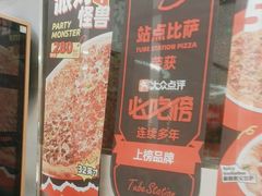 -Tube station站点比萨(王府井百货店)
