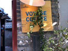 -VOYAGE COFFEE(北锣鼓巷店)