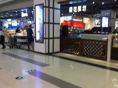 -樱花糕坊(凯德广场店)