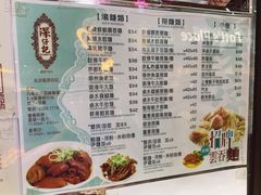菜单-深仔记正宗云吞面(尖沙咀店)
