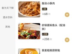 菜单-老太原菜馆(南宫店)