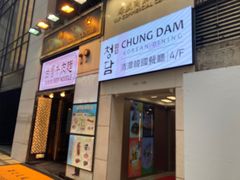 -中国厨房/台湾牛肉面