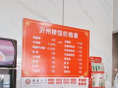 -沂州糁馆(大学城店)
