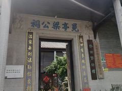 -黄埔古港