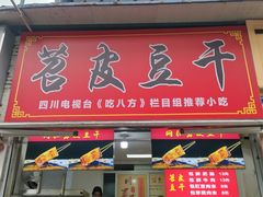-奎星楼街