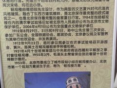 -北京动物园-畅观楼