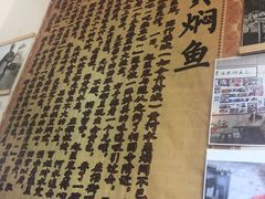 -四代祖传老陈黄焖鱼
