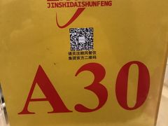 -金时代顺风大酒店(协泰店)