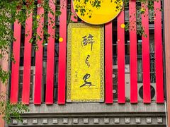 -醉长安(钟楼旗舰店)