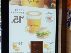 -麦当劳(曲阳店)