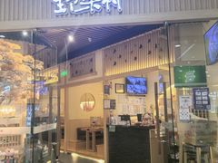 -伊豆野菜村(大族广场店)