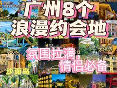 -广州长隆欢乐世界