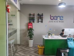 -骨头音乐Bone Music·架子鼓·小军鼓·打击乐(花木校区)