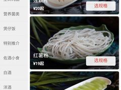 -润园四季椰子鸡火锅(海上世界店)