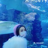 长这么大第一次来东湖海洋世界，嘻嘻嘻