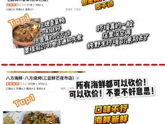 -不仔客海鲜·烧烤·270度海景餐厅(大东海店)