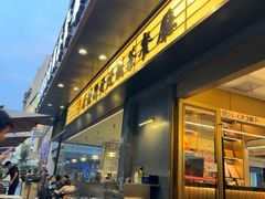 -香港新发烧腊茶餐厅(书城店)