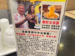 -丽的面家(多宝路店)