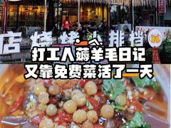 -蜀川川破店·江湖菜·烧烤(北京首店)