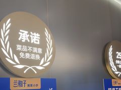 -兰湘子·湘菜小炒(南京江宁万达店)