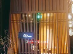-本逸·割烹料理(湖墅店)