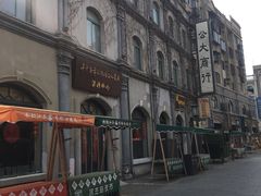 -民主路老街