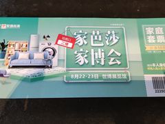 -东浩兰生上海世博展览馆