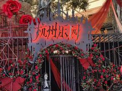-杭州乐园