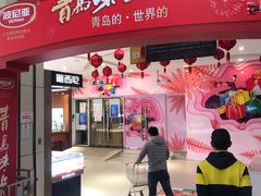 -利群海琴购物广场(商丘路店)