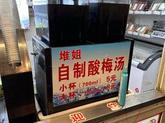 -天津堆姐糖堆刨冰(河东区总店)