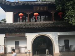 -汇龙潭