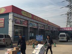 一号厅-三旗百汇商品城