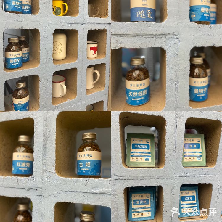 第三浪潮～顶流咖啡豆 瑰夏 专营店❗