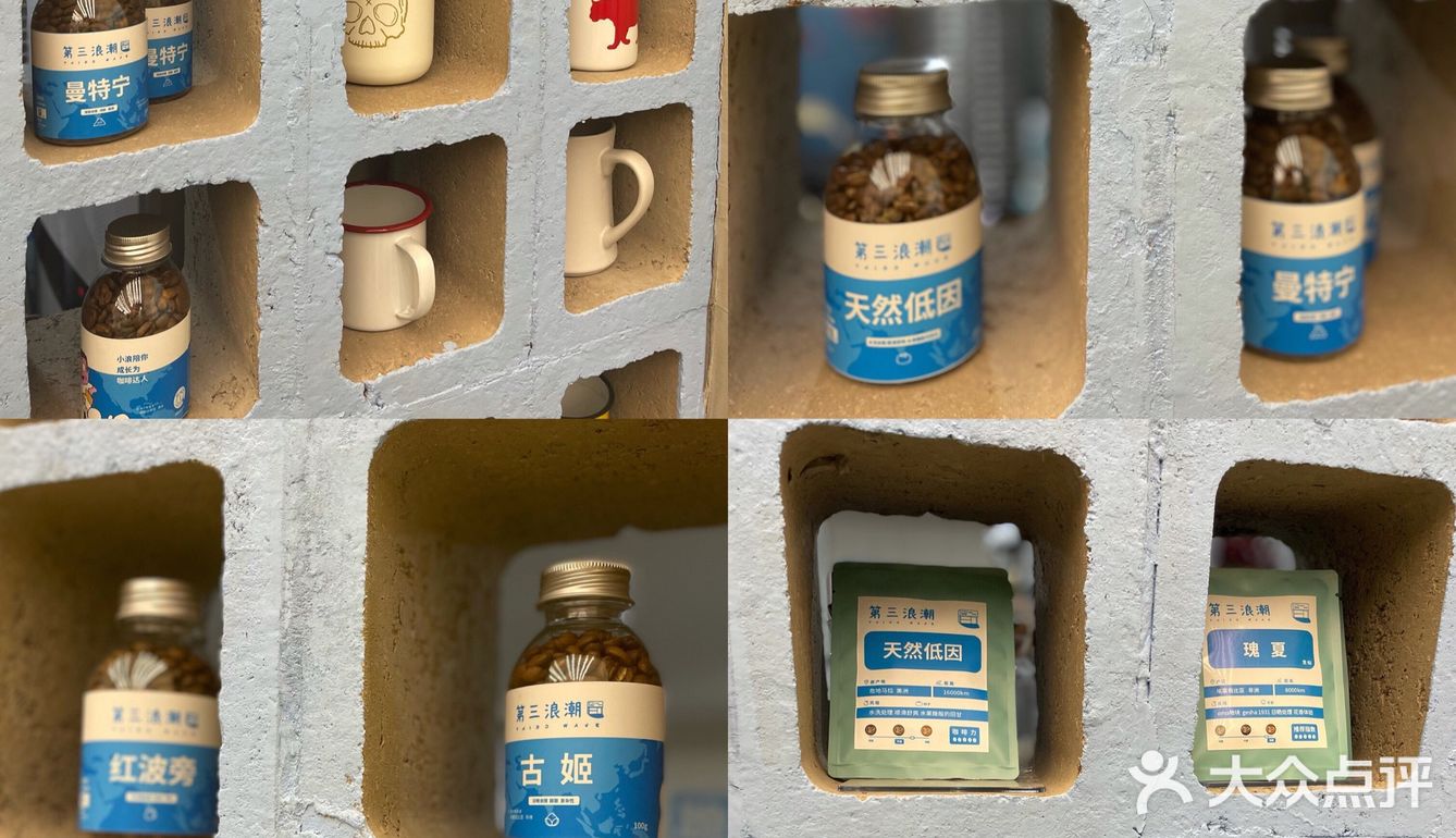 第三浪潮～顶流咖啡豆 瑰夏 专营店❗