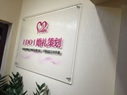 -IDOI婚礼策划·IDOIWEDDING