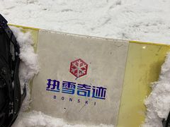 -广州热雪奇迹